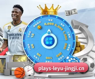 乐鱼电竞 APP 深度功能